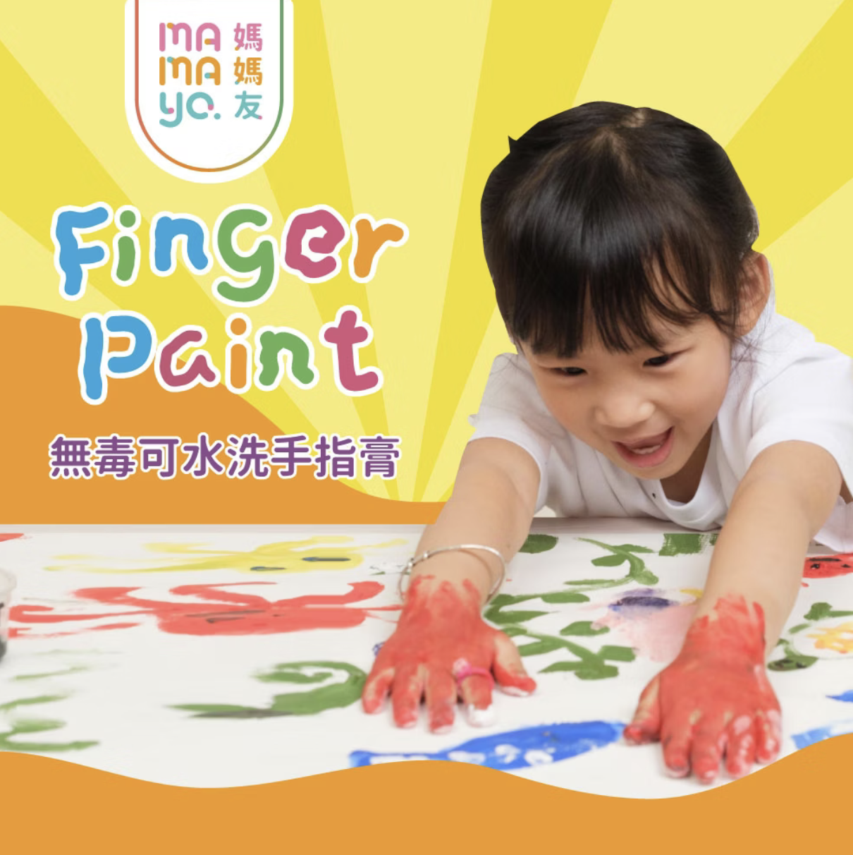 mamayo 無毒手指膏6色組-經典色 50ml/色 贈操作手冊