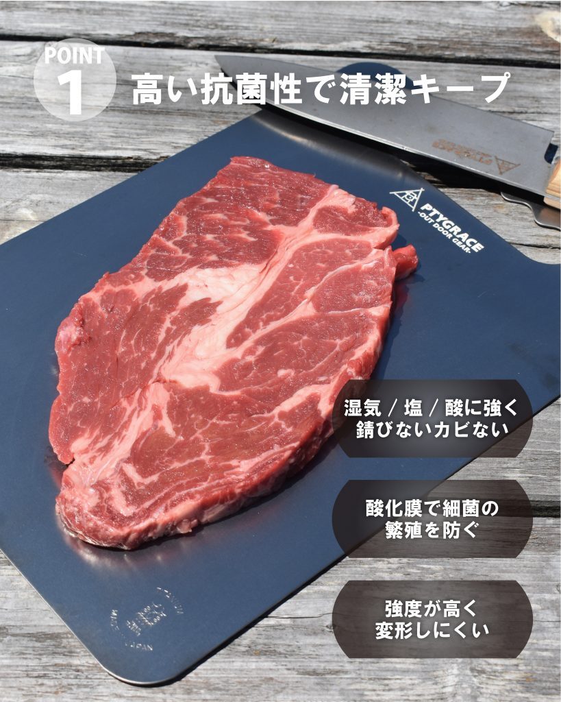 PTYGRACE OUTDOOR GEAR 鈦合金砧板 Ti＋