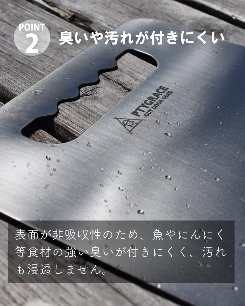 PTYGRACE OUTDOOR GEAR 鈦合金砧板 Ti＋