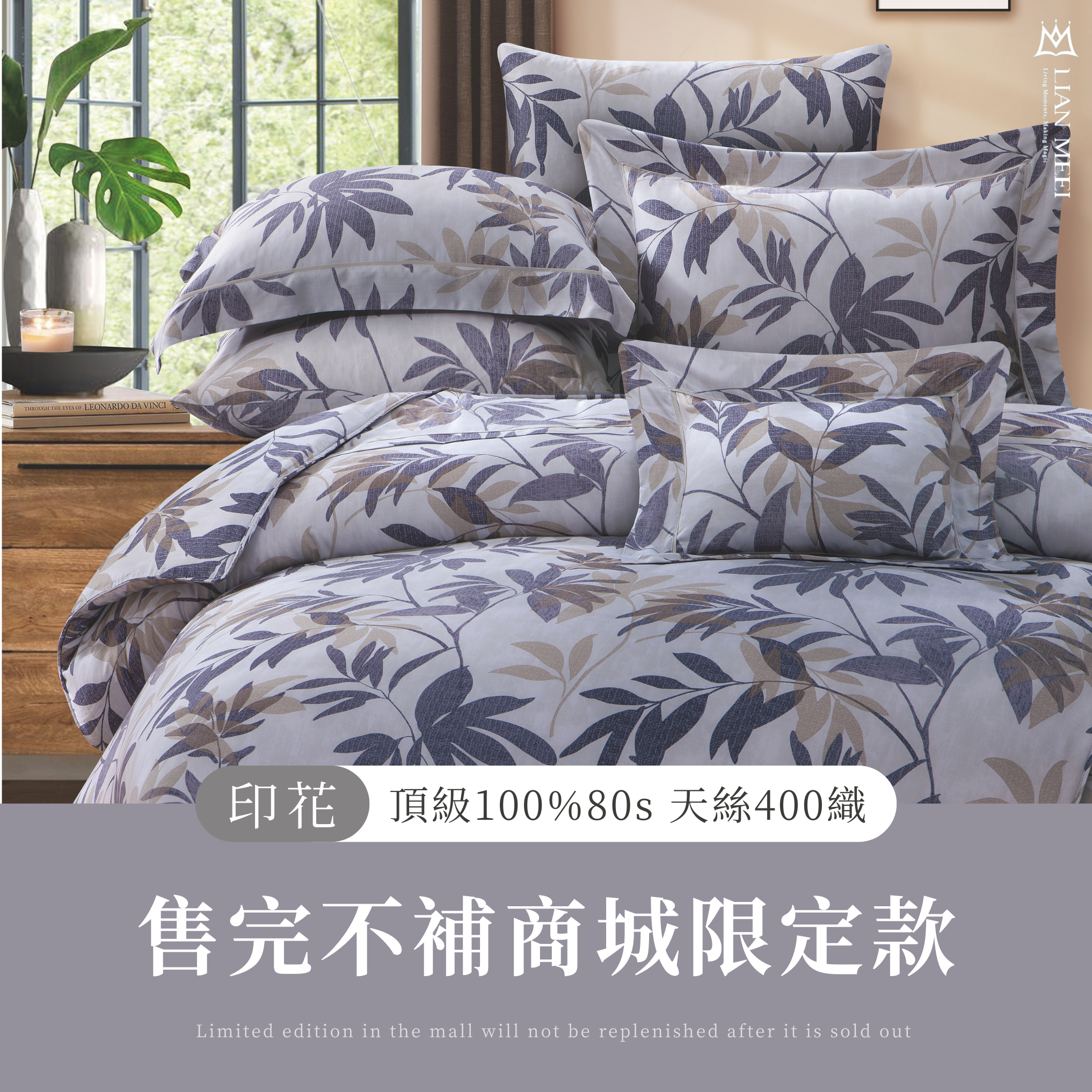 【不分尺寸單一價】100%80支四件組 | 兩用被+床包