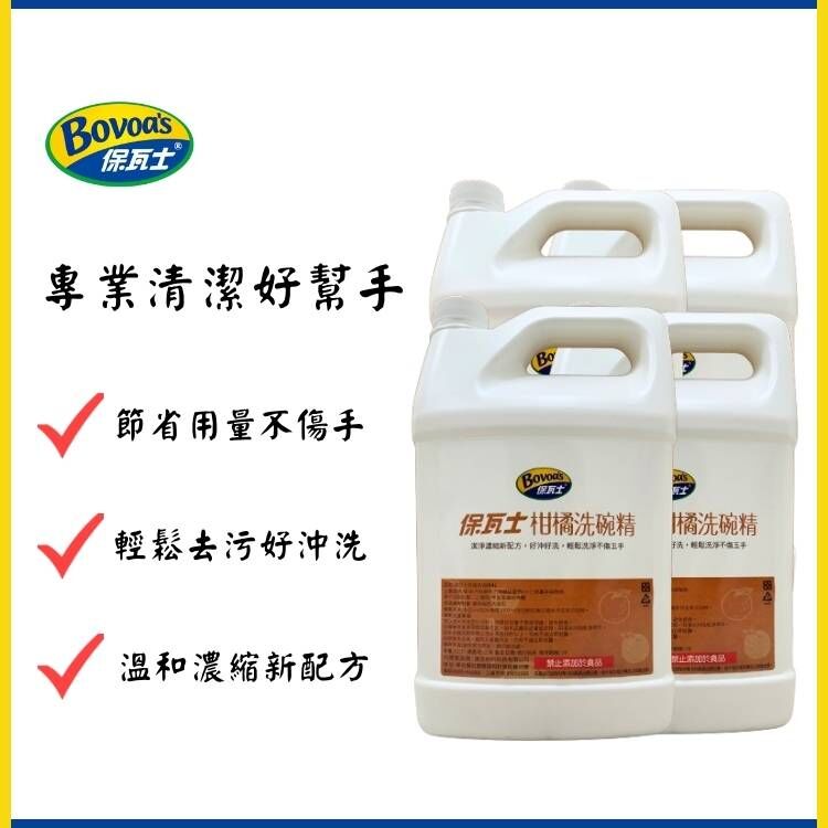 保瓦士洗碗精 - 4000g*4瓶