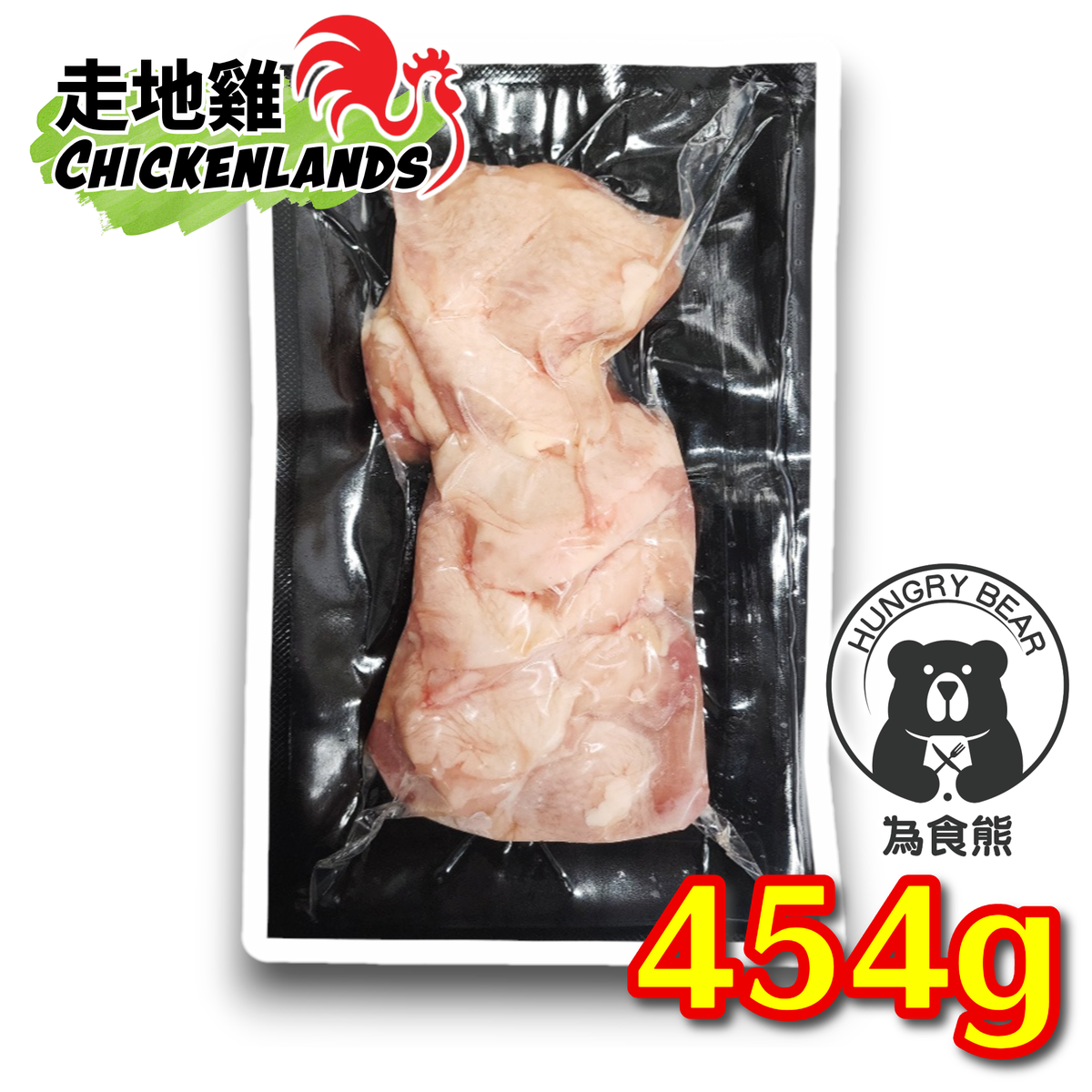 走地雞 - (脾扒)  泰國直送 - 100%天然無激素雞下脾扒 速凍真空鎖鮮 HACCP GMP 清真認證   454G  (急凍-18°C) 髀扒 (新舊包裝隨機發貨)