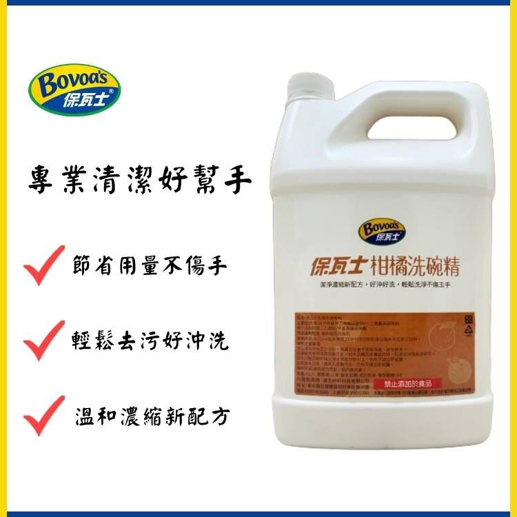 保瓦士洗碗精 - 4000g