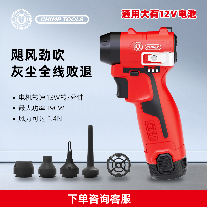 大有通用｜CT091.9 無刷吹塵槍