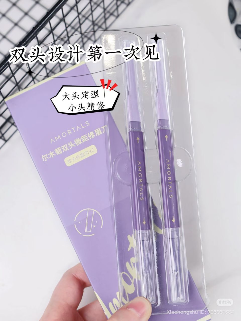 Amortals Dual-Head Micro Precision Eyebrow Razor