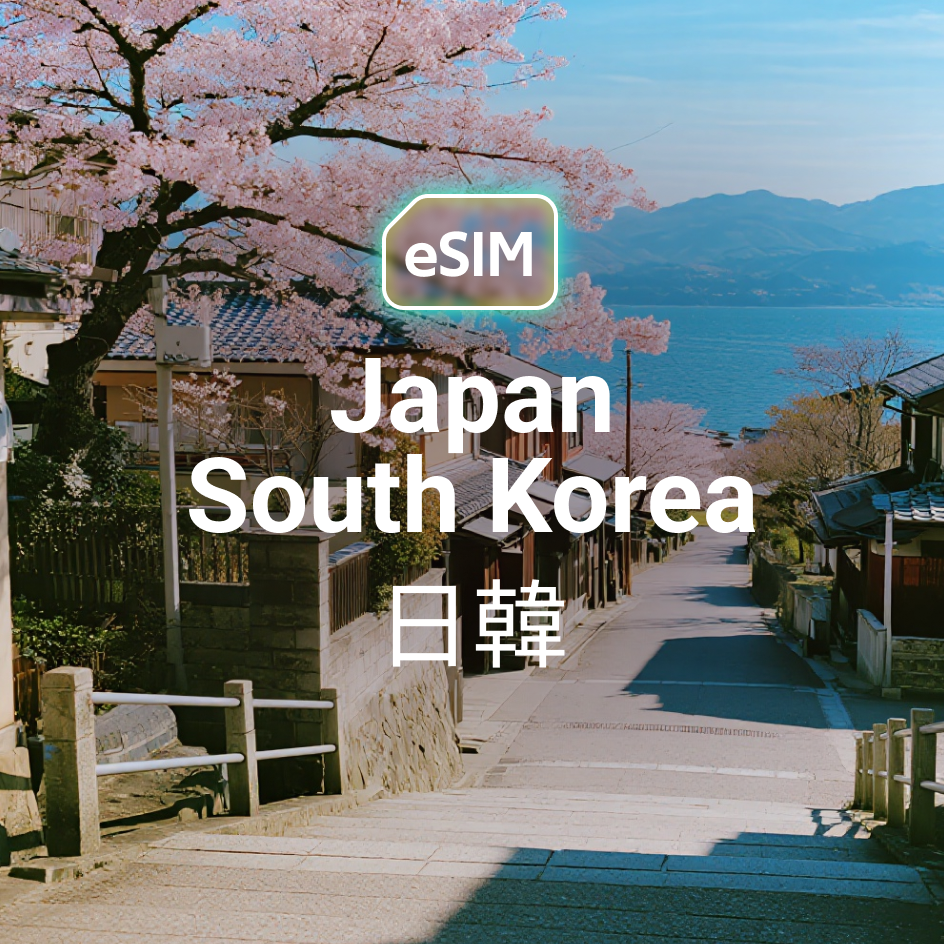 【eSIM】Topsi【日本／韓國】5G｜即買即用｜支援熱點