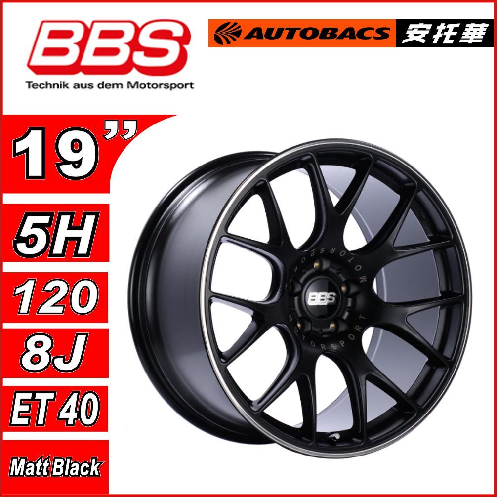【德國原裝 ⒷⒷⓈ 輕量化鋁圈 】BBS CH-R FORGED  消光黑 19吋輕量化鋁圈套組 (4入)5/120 X1 X3 120 220｜賽道基因｜輕量高剛性｜街道/改裝專用