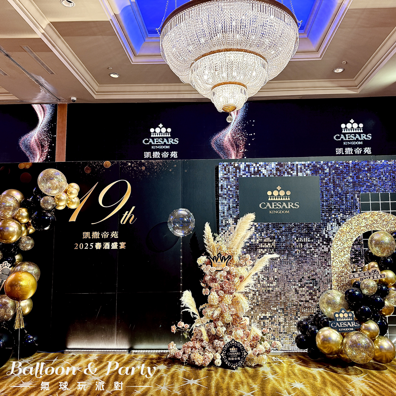 【餐廳】漢來．凱薩帝苑