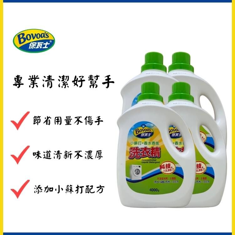 保瓦士洗衣精 - 4000g*4瓶