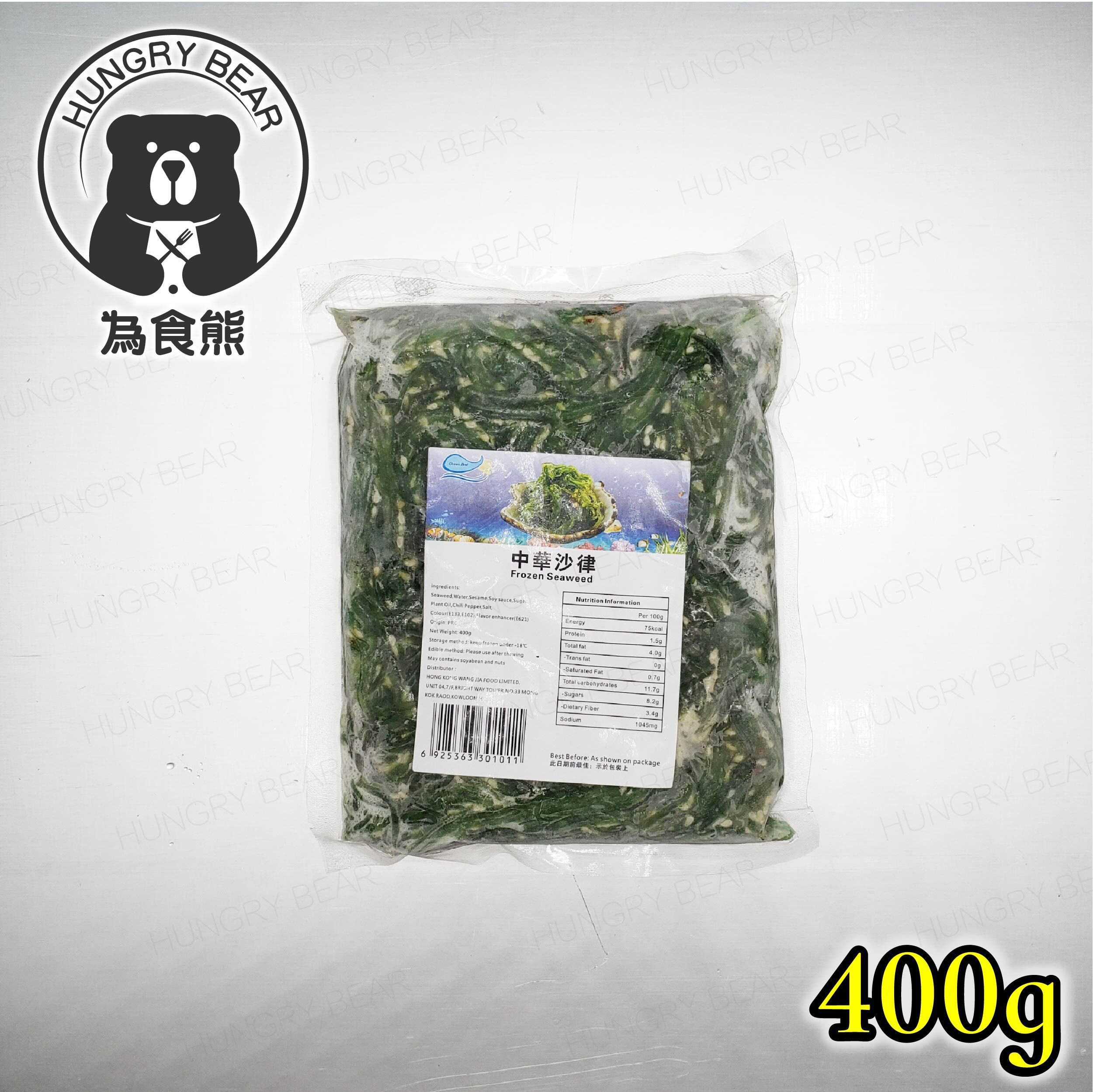 日式 中華沙律 (400g) (急凍-18°C)
