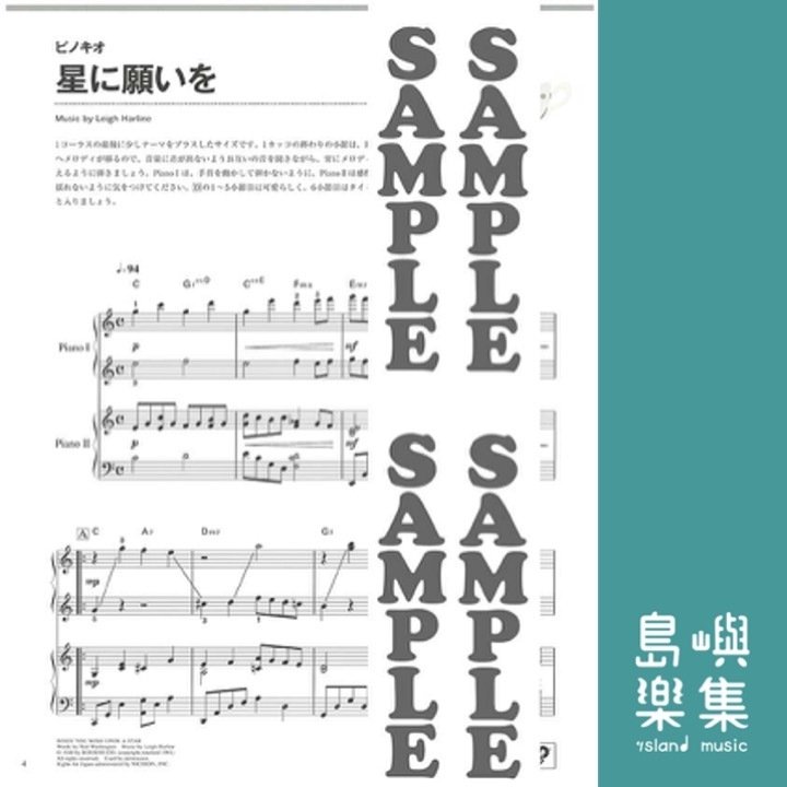 ピアノ連弾 初級×中級 両方主役の連弾レパートリー ディズニー名曲集1