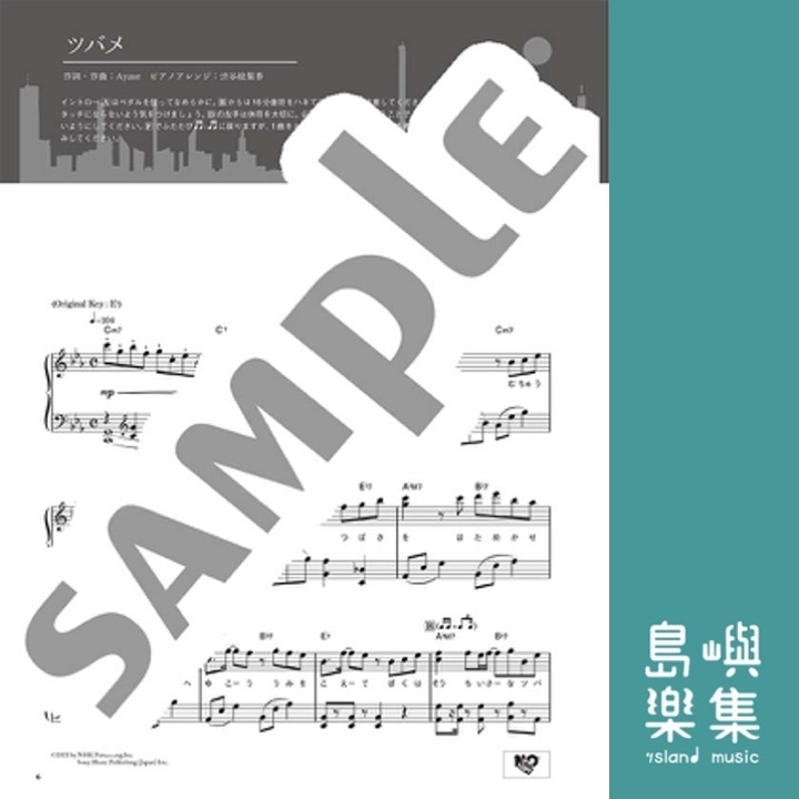 ピアノソロ・連弾 YOASOBI『THE BOOK 2』