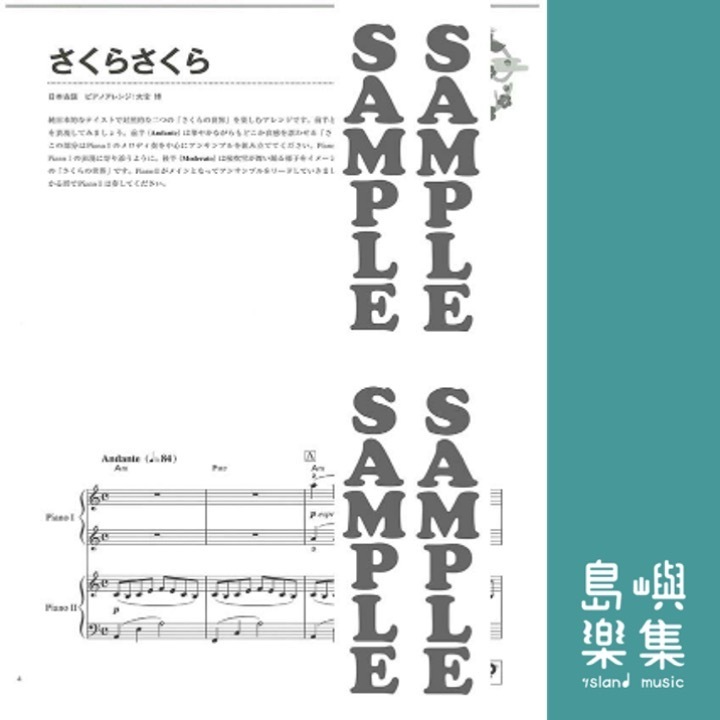 ピアノ連弾 初級×中級 両方主役の連弾レパートリー 日本のうた