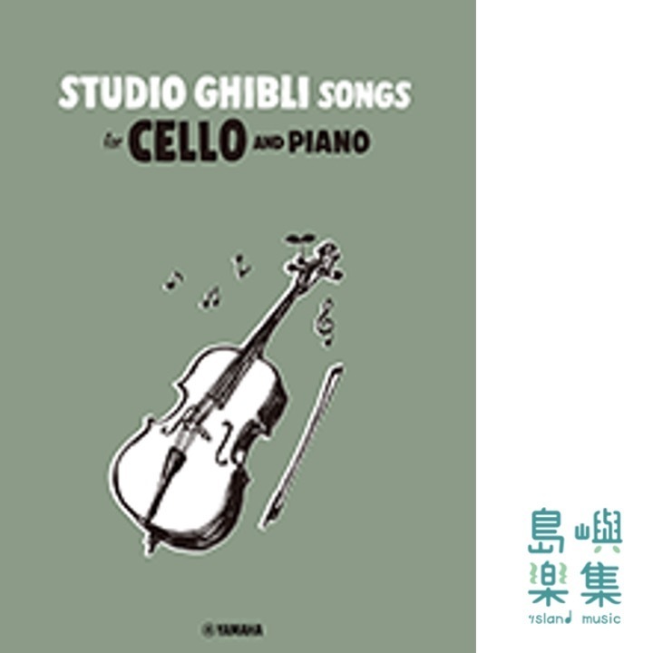 Studio Ghibli Songs for Cello and Piano /English Version