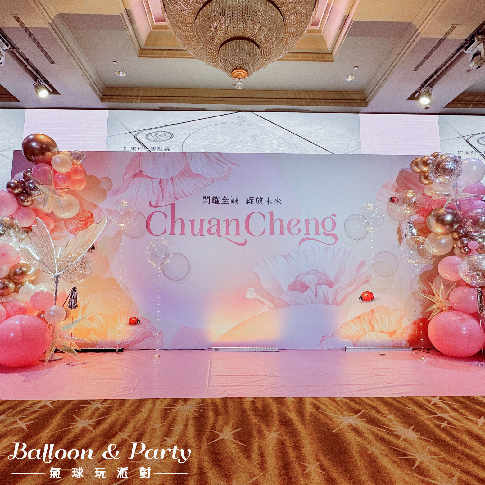 【餐廳】漢來．全誠建設