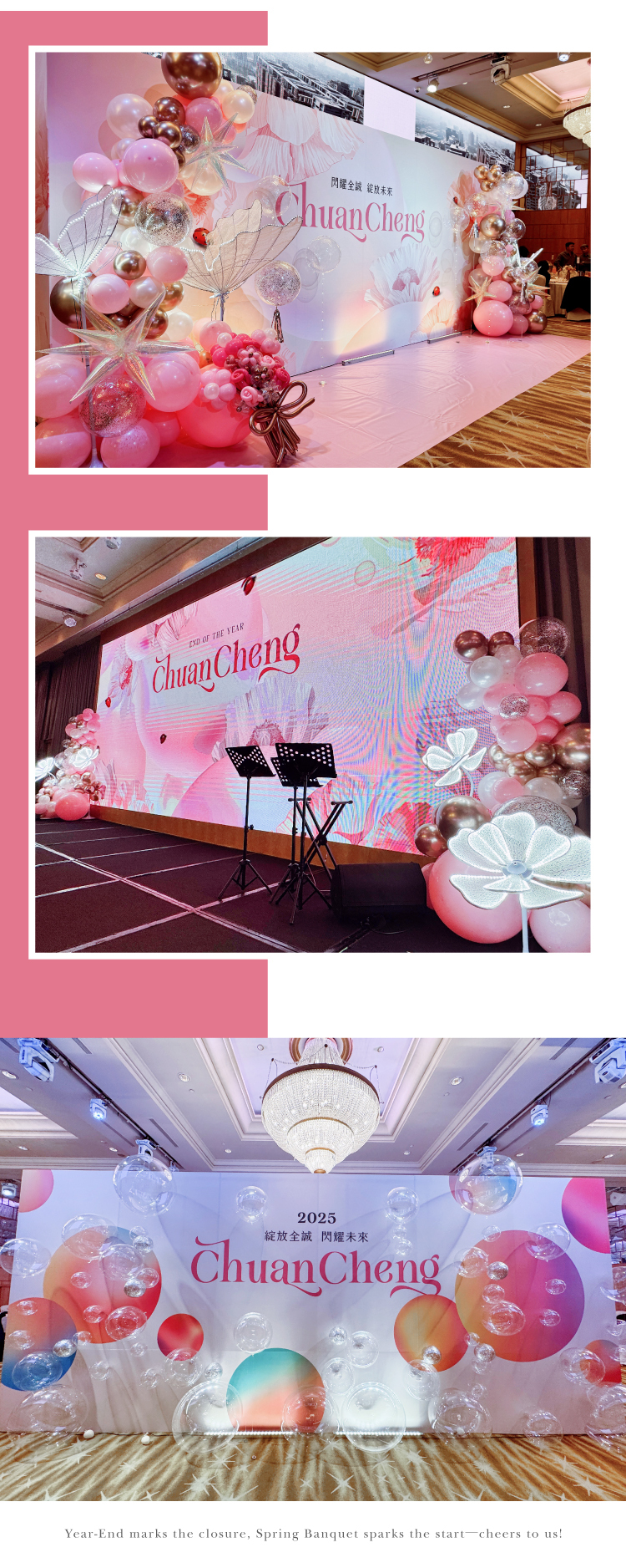 【餐廳】漢來．全誠建設