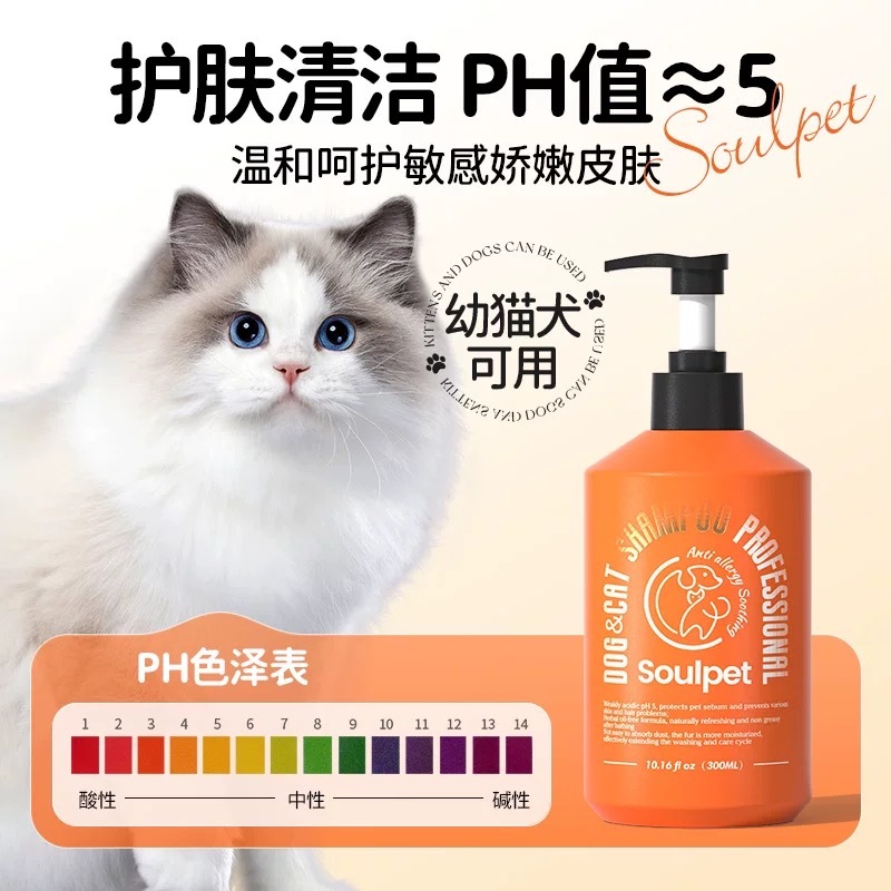 SOULPET富士樱 宠物沐浴露持久留香 蓬松柔顺