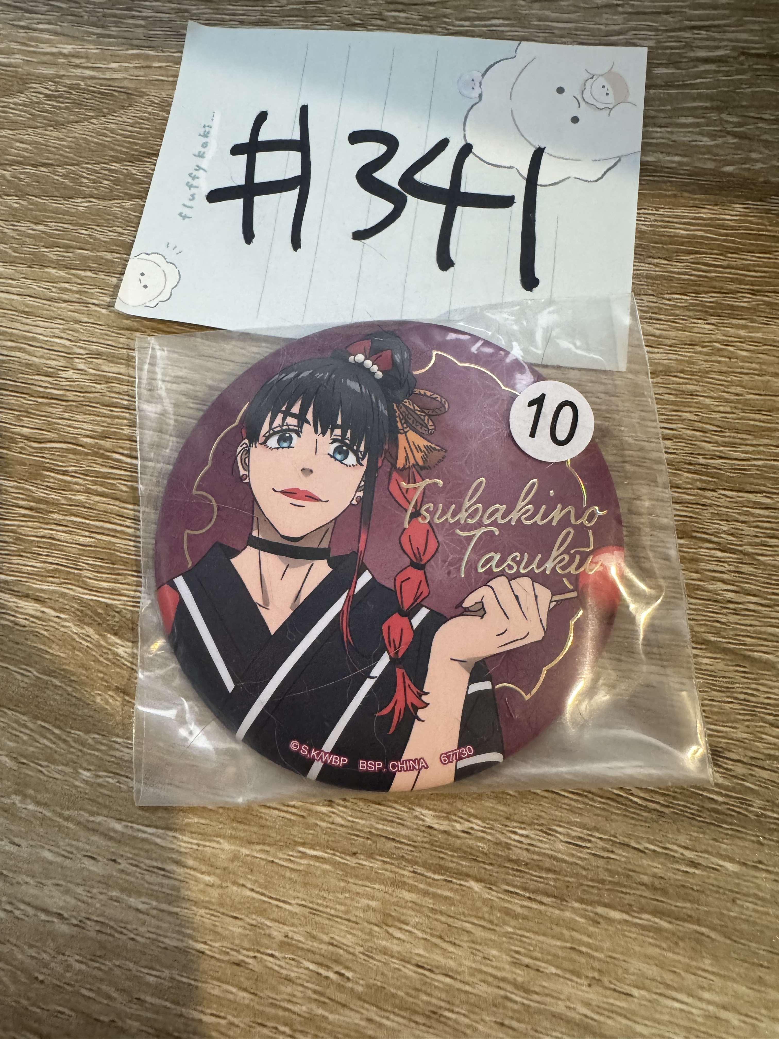 WIND BREAKER  樁野    襟章#341