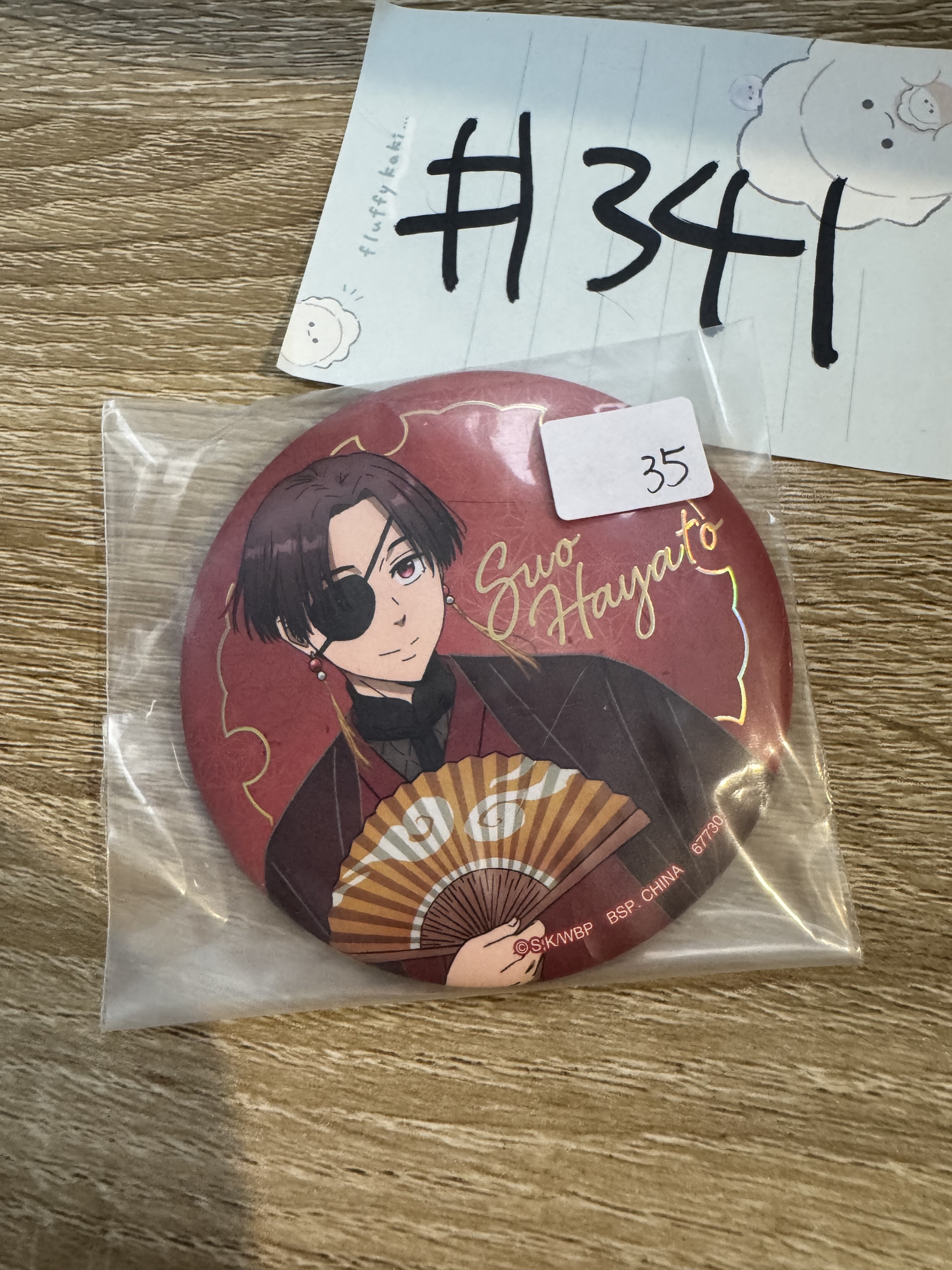 WIND BREAKER   蘇枋   襟章#341