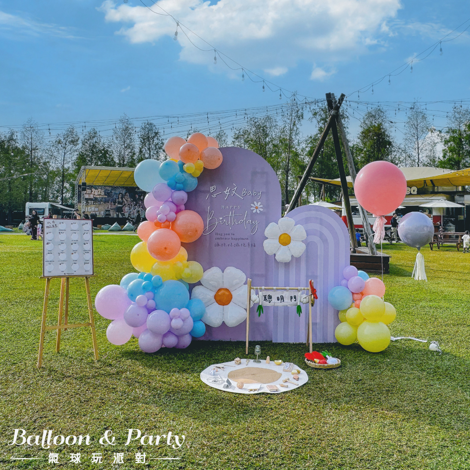 【戶外】淨園．繽紛色系