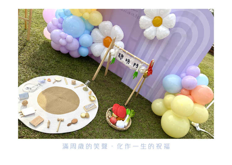 【戶外】淨園．繽紛色系