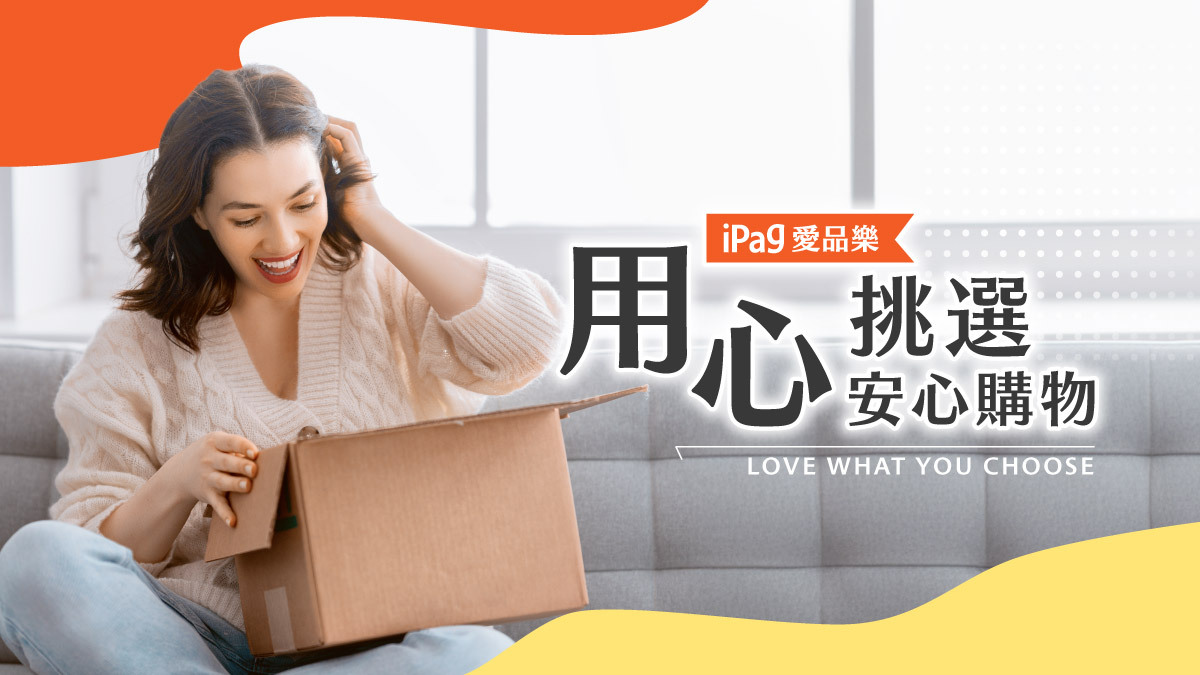 愛品樂 iPAG 品牌封面：熱愛生活、愛自己、愛上每一天