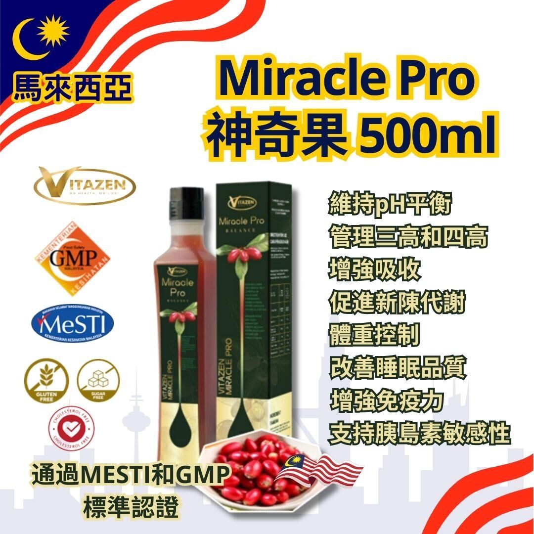 MIRACLE PRO 神奇果 500ml [#SQ25100403]