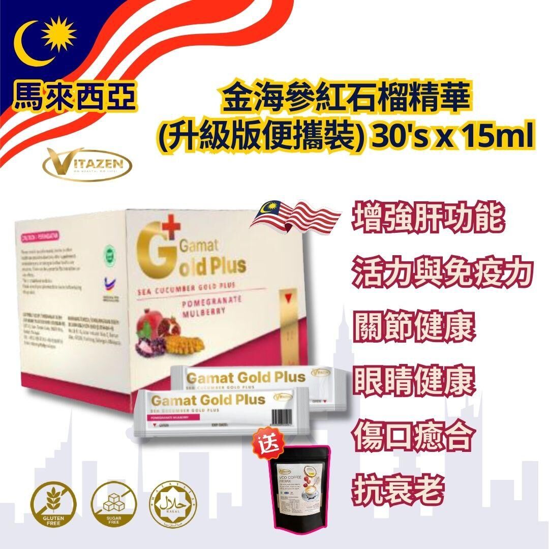 金海參紅石榴精華 (30's x 15ml) *升級版便攜裝* [#SQ25100404]