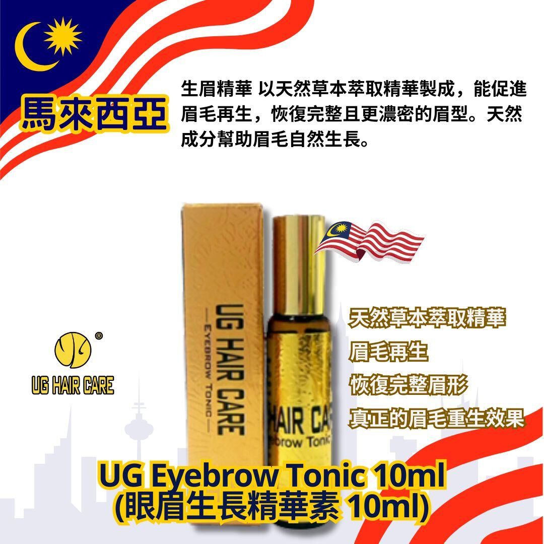 UG Hair Care 眼眉生長精華素 10ml [#SQ25100405]