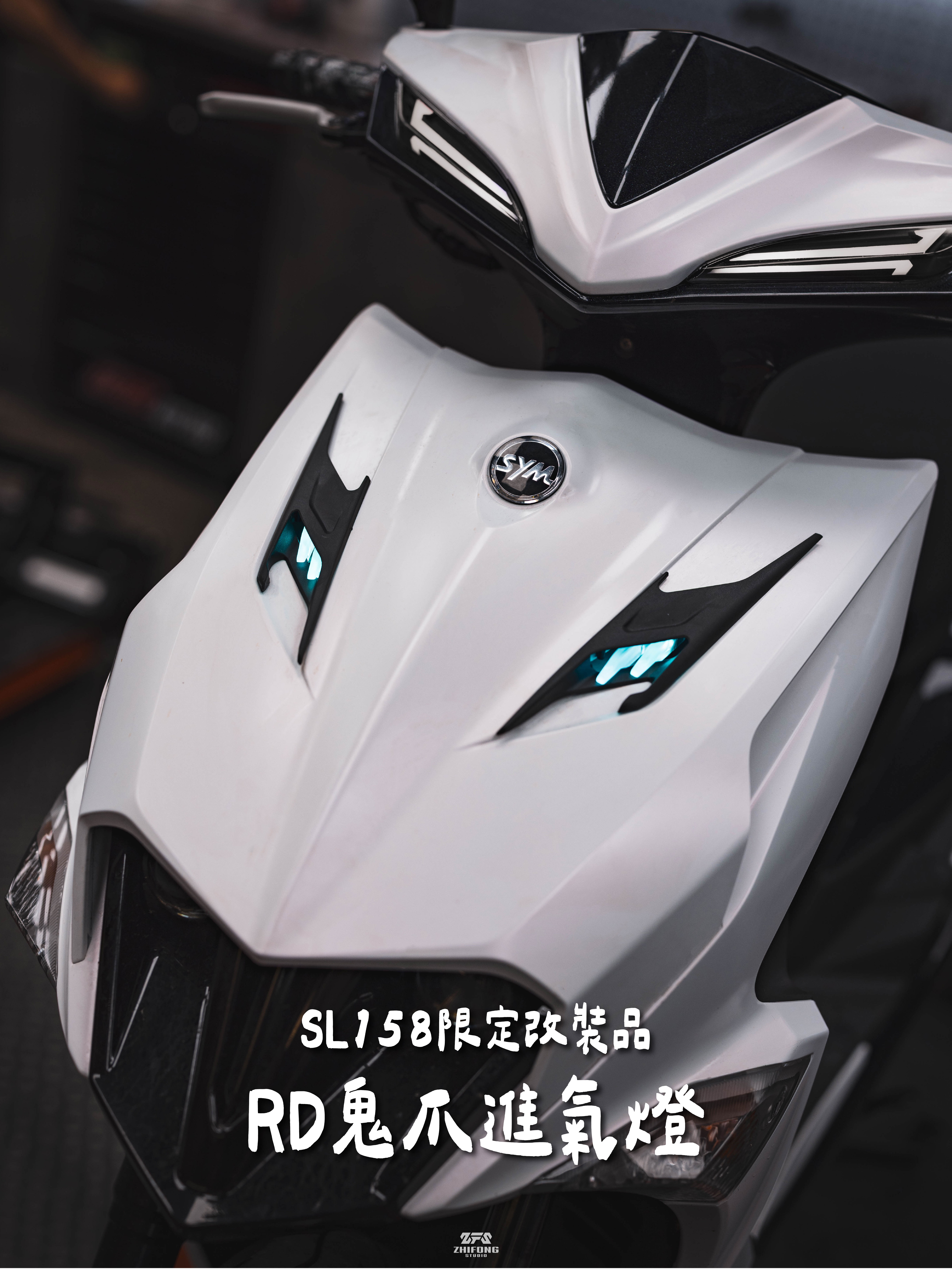 【 RD 】JETSL158 鬼爪進氣燈