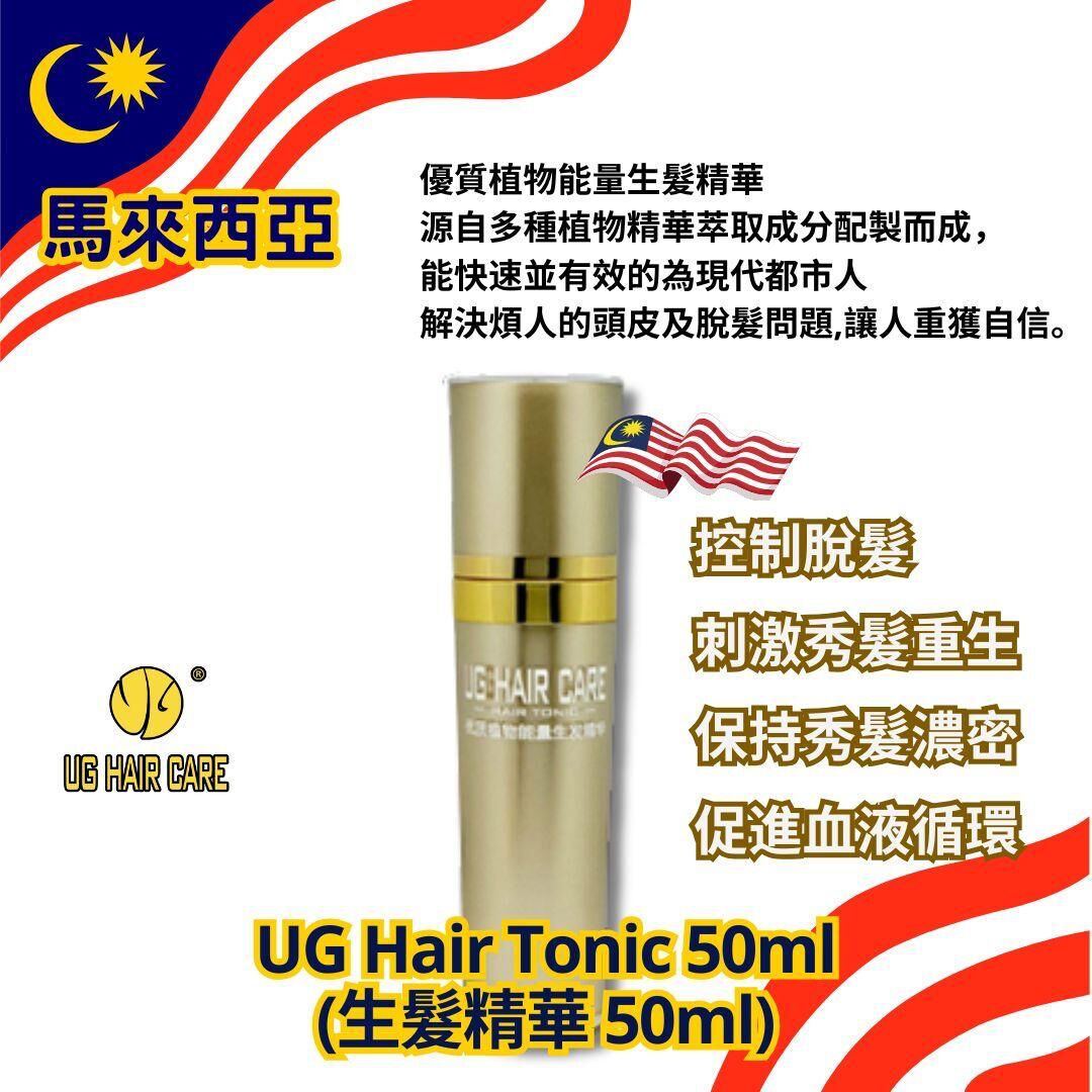 UG Hair Care 生髮精華 50ml[#SQ25100407]