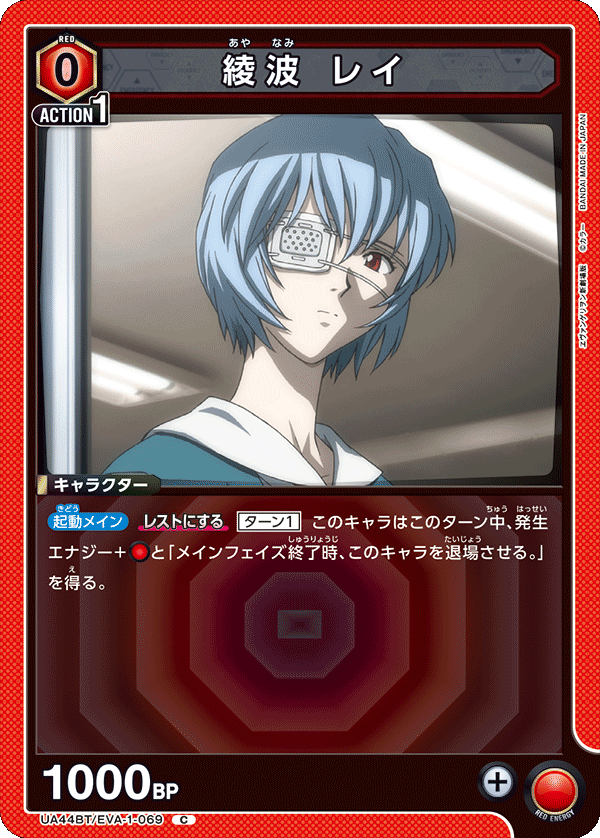 UA44BT/EVA-1-069 綾波 レイ