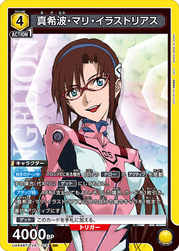 UA44BT/EVA-1-018 真希波・マリ・イラストリアス