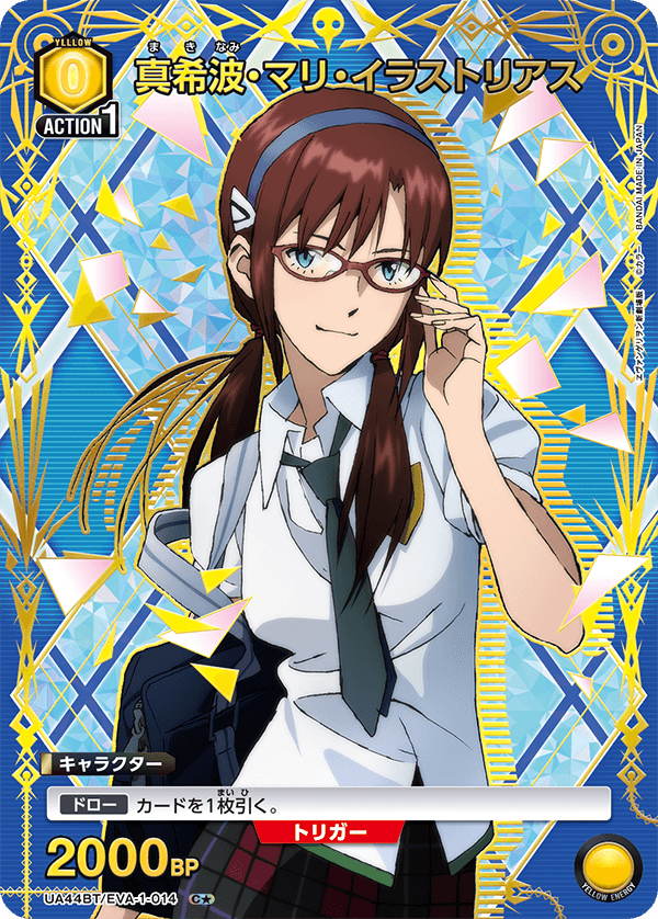 UA44BT/EVA-1-014 真希波・マリ・イラストリアス(1星)