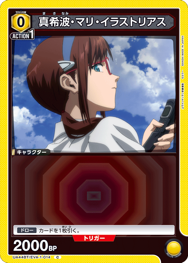 UA44BT/EVA-1-014 真希波・マリ・イラストリアス