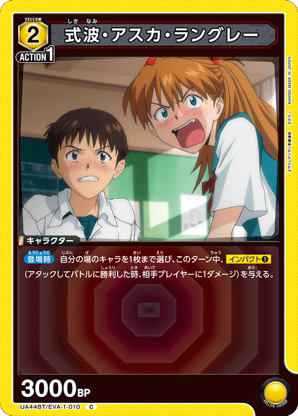 UA44BT/EVA-1-010 式波・アスカ・ラングレー