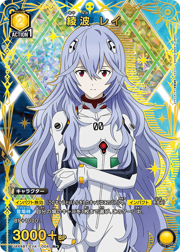 UA44BT/EVA-1-004 綾波 レイ(1星)