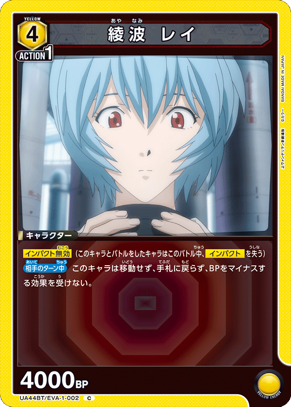UA44BT/EVA-1-002 綾波 レイ