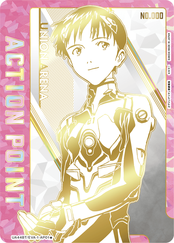 UA44BT/EVA-1-AP01 アクションポイントカード(ヱヴァンゲリヲン新劇場版)(1星)