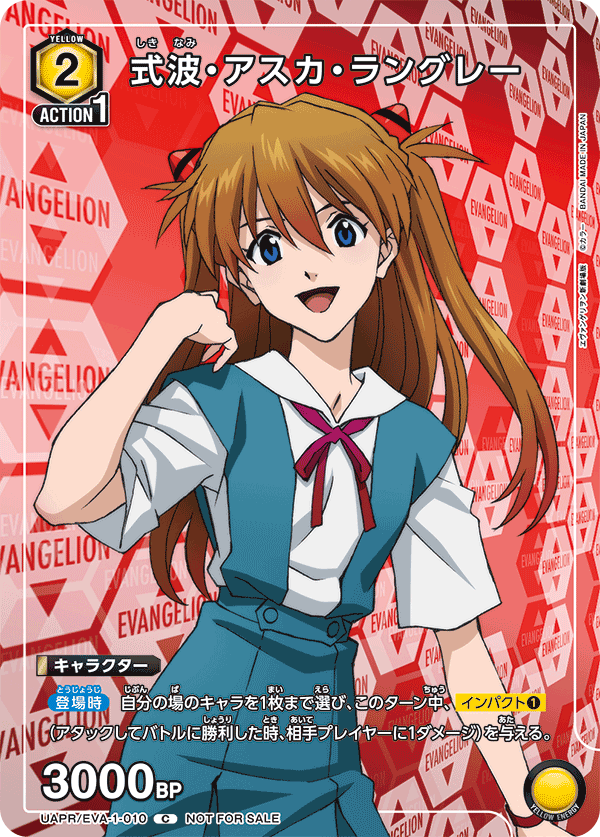 UA44ST/EVA-1-010 式波・アスカ・ラングレー