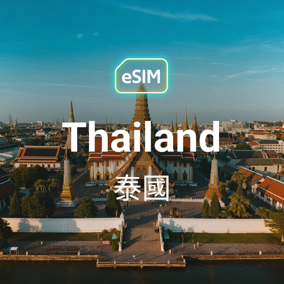 【eSIM】Topsi【泰國】5G｜即買即用｜支援熱點