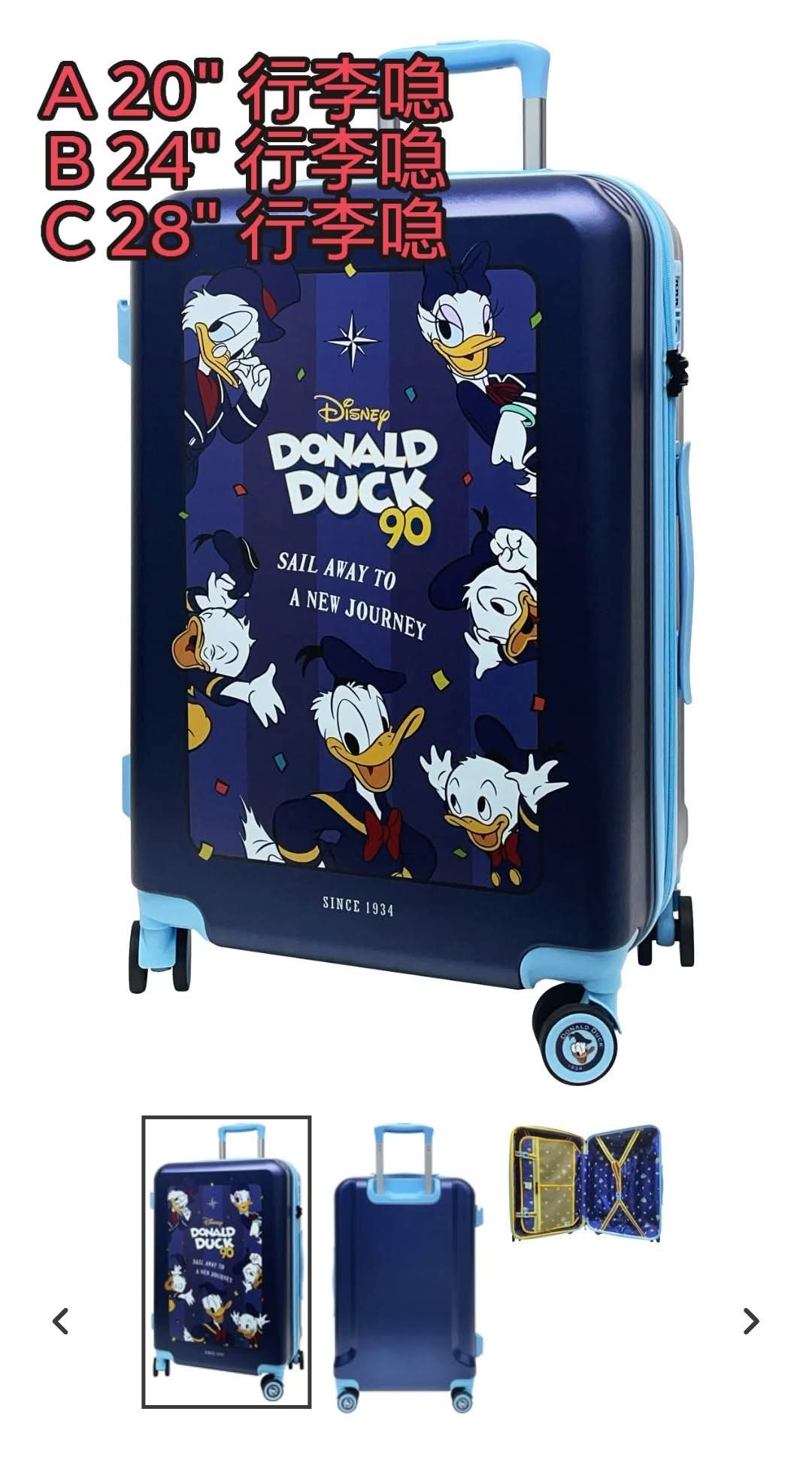 Donald Duck 旅行系列