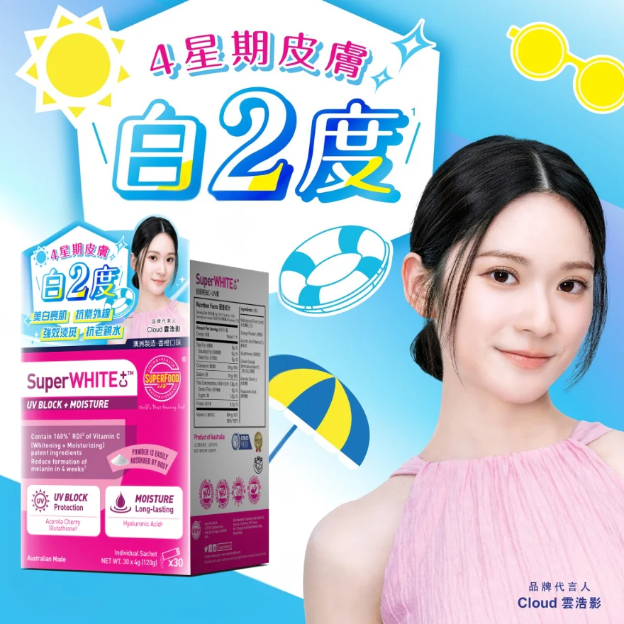 SuperFood Lab - SuperWHITE 超級亮白C+UV素 30包盒裝