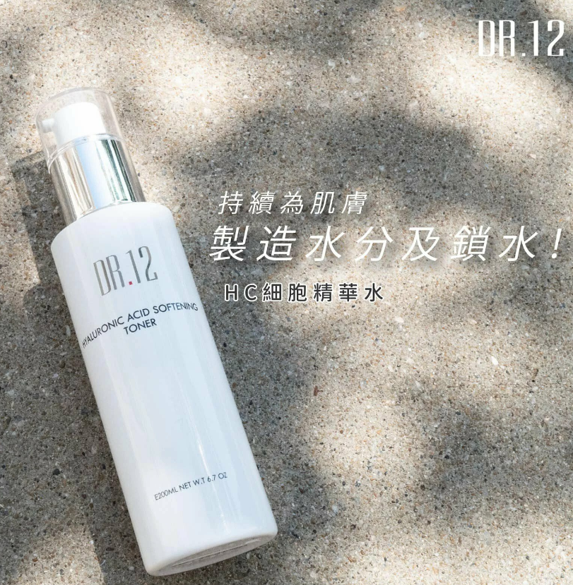 (A18 ) DR.12細胞精華水 200ML [EXP:2028.03.18] 原價$499/1 限時優惠 任選$499/2件  瑞士制造