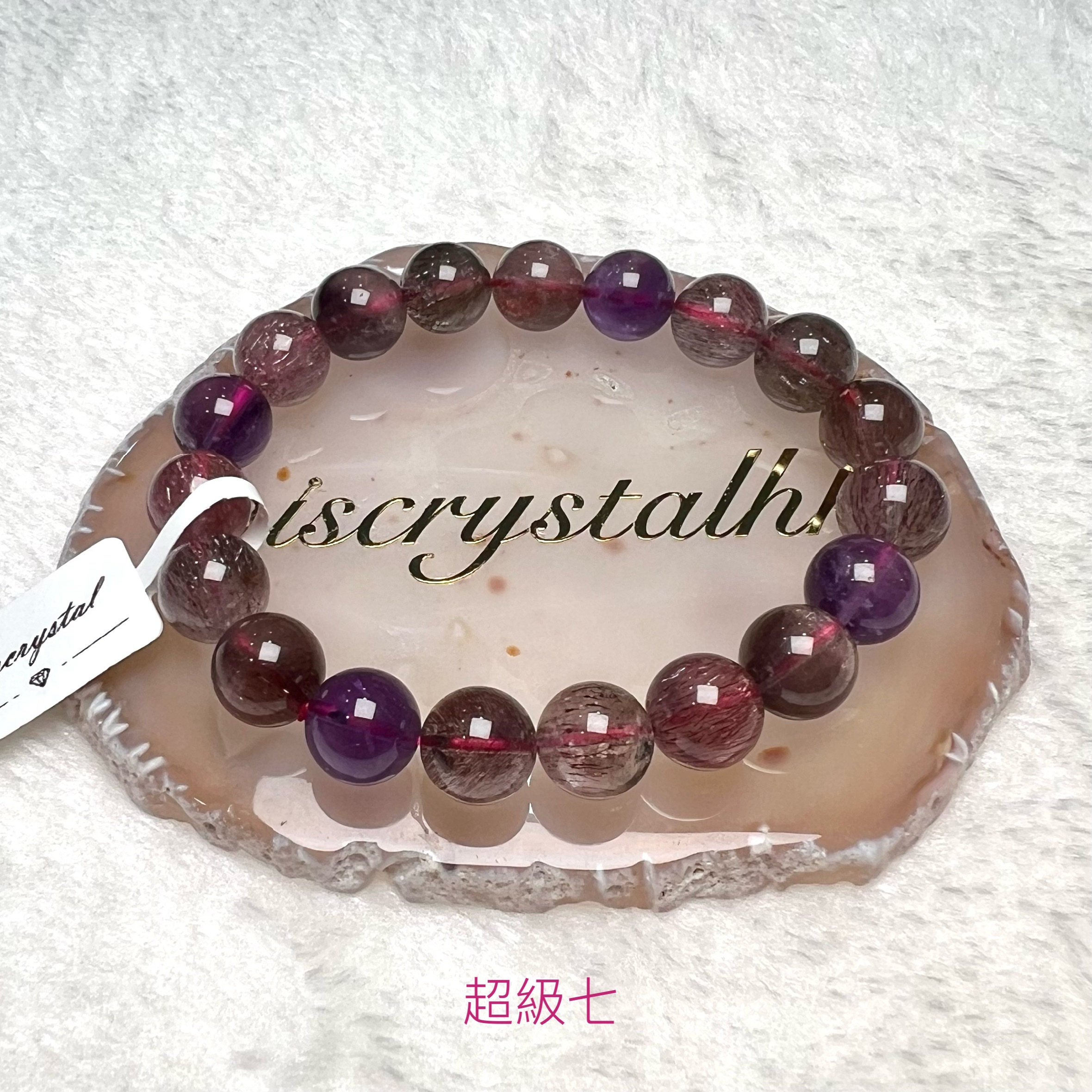 超級七 10.5mm #C860B