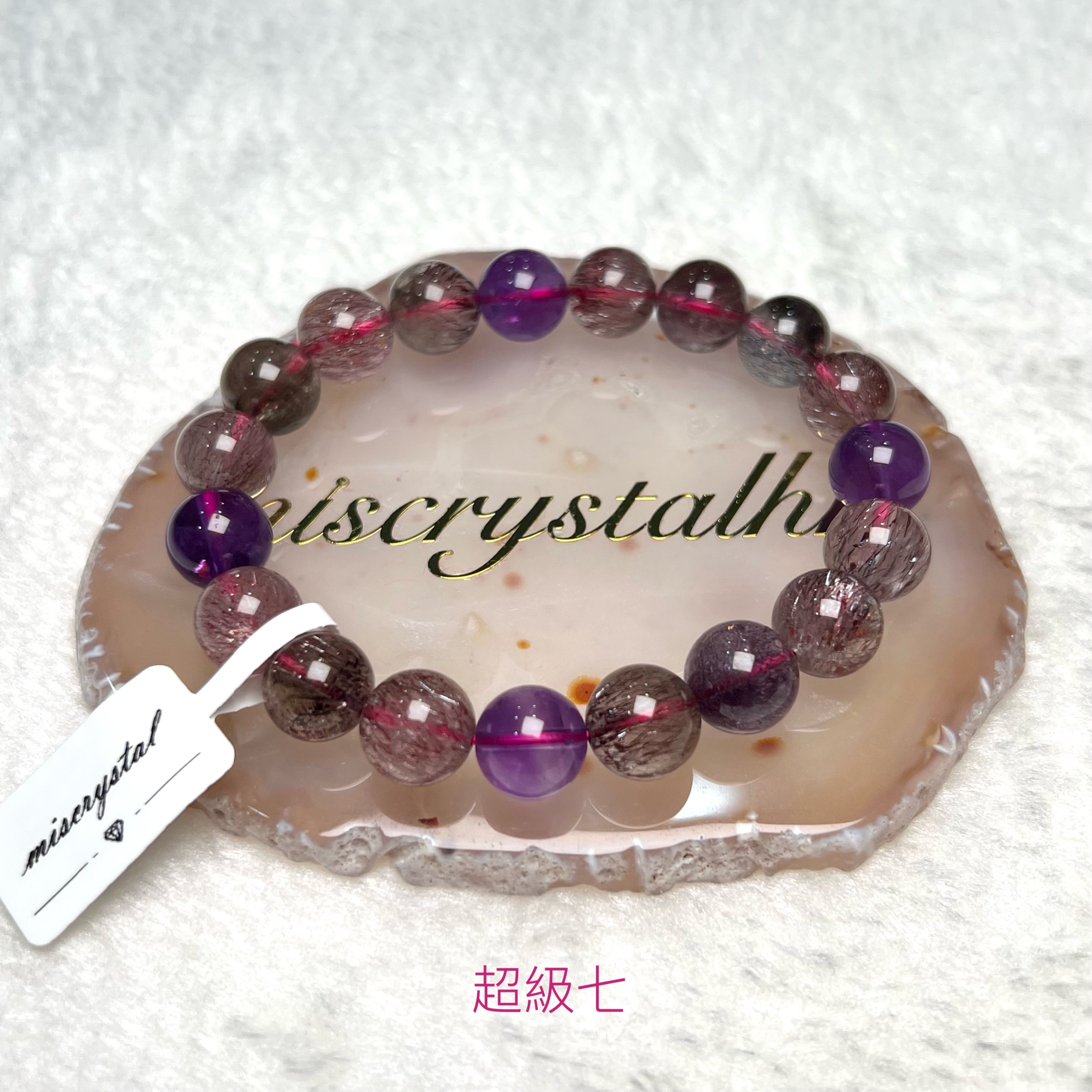 超級七 10.5mm #C860A