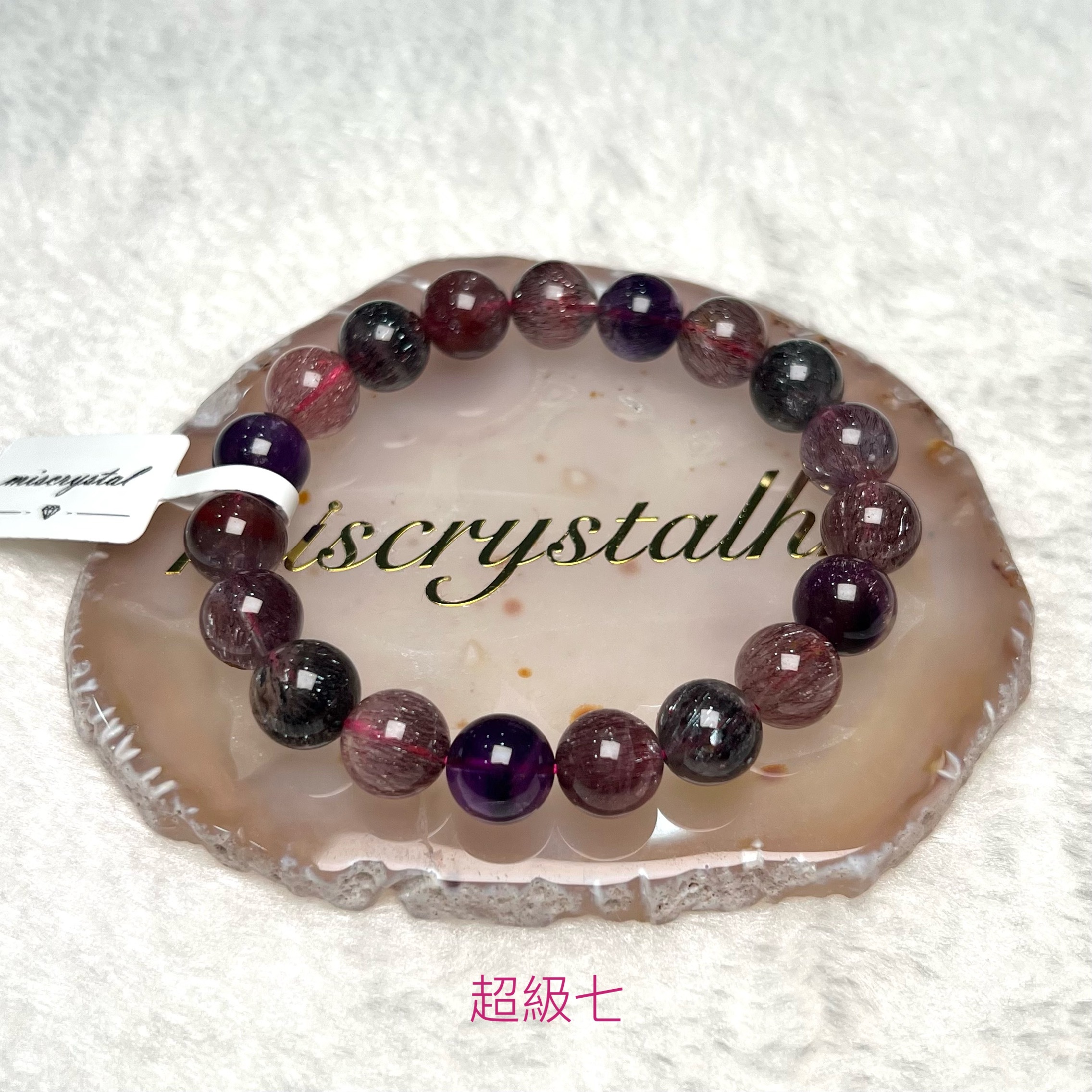 超級七 10mm #C859