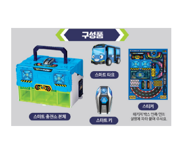 韓國直送 Tayo 小巴士救援 Tayo 智慧電動車充電站玩具組 含智慧 Tayo 和鑰匙