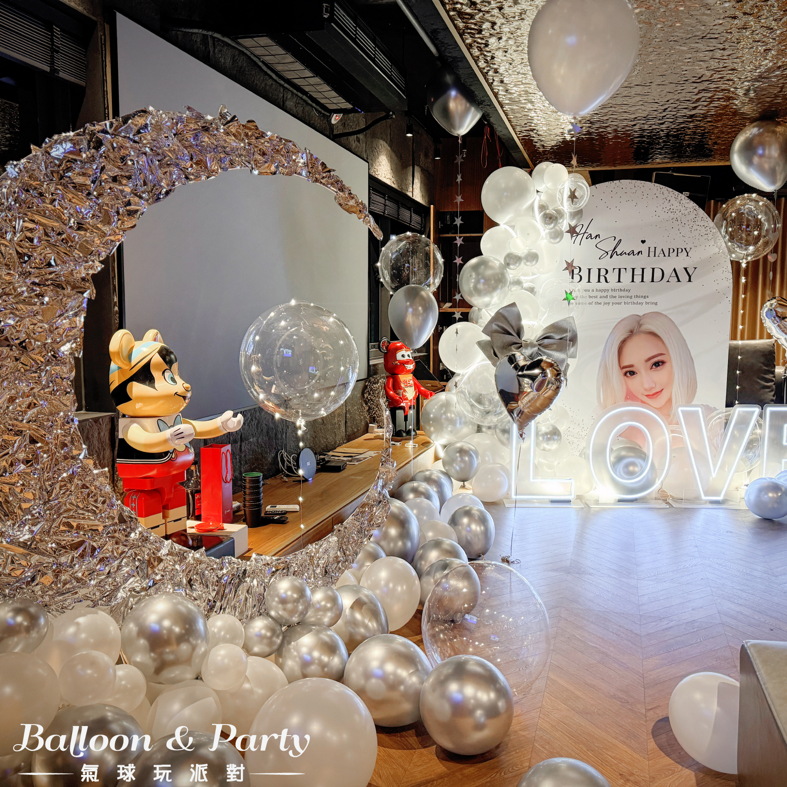 【私人招待所】生日驚喜．白銀色系