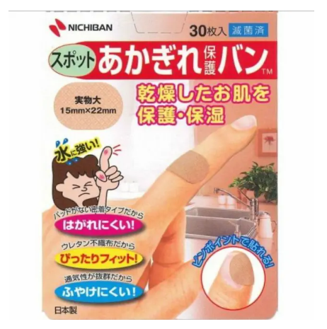 局部使用皸裂皮膚保護帶 30枚入